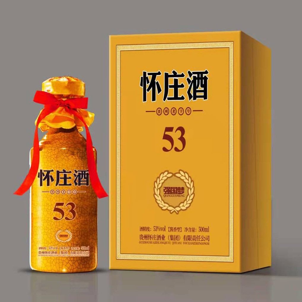 怀庄酒（富强梦）